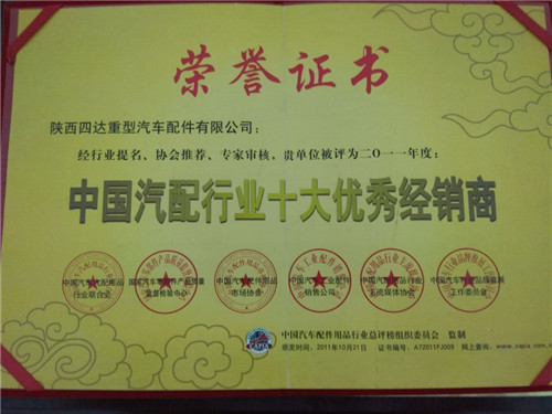 军车配件